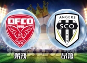 开云体育app-第戎客场对阵昂热，争取客场抢分的简单介绍