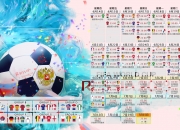 开云平台-燃烧的加勒比海与德意志之翼，格纳布里爆发与牙买加压哨的双重奏
