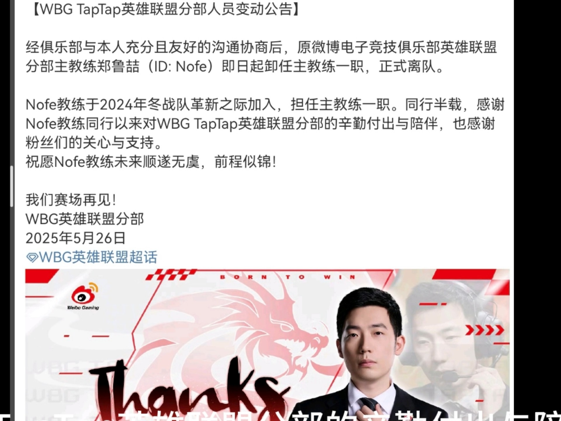 球队动荡!教练团队面临重组 球队动荡!教练团队面临重组