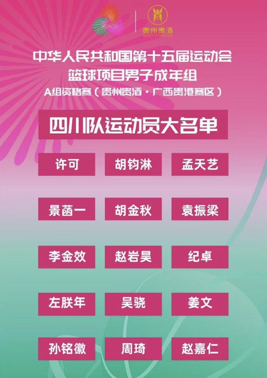 浙江男篮大胜四川,提升排名的简单介绍 浙江男篮大胜四川,提升排名的简单介绍