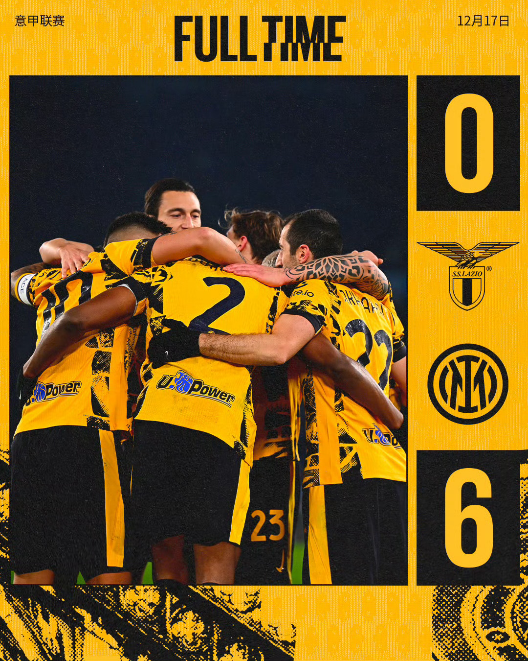 罗马国米交手，球迷热血沸腾！