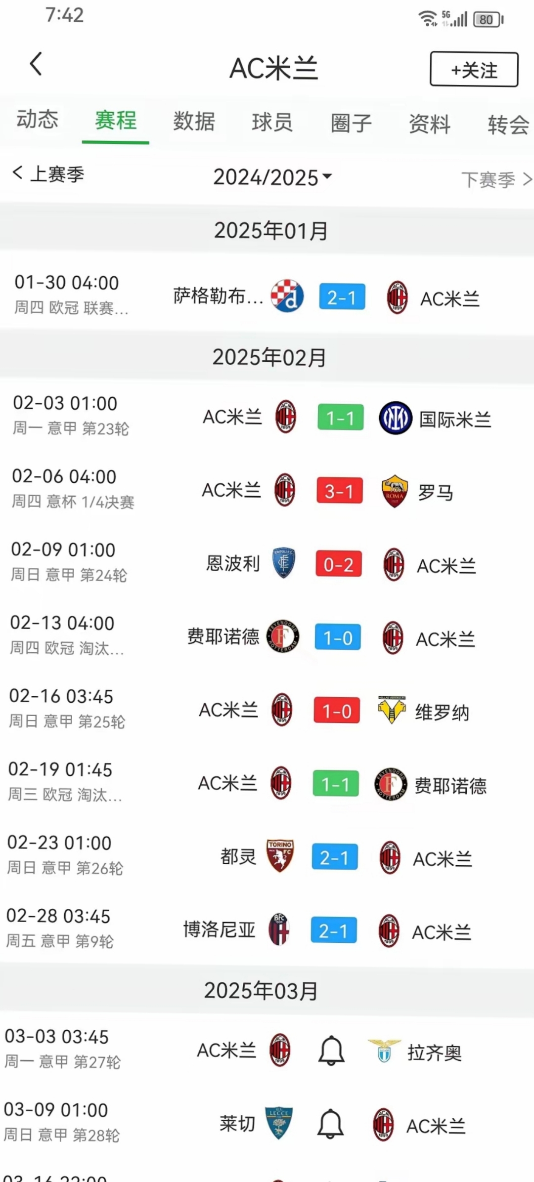 国际米兰防守出色,继续领跑积分榜的简单介绍 国际米兰防守出色,继续领跑积分榜的简单介绍