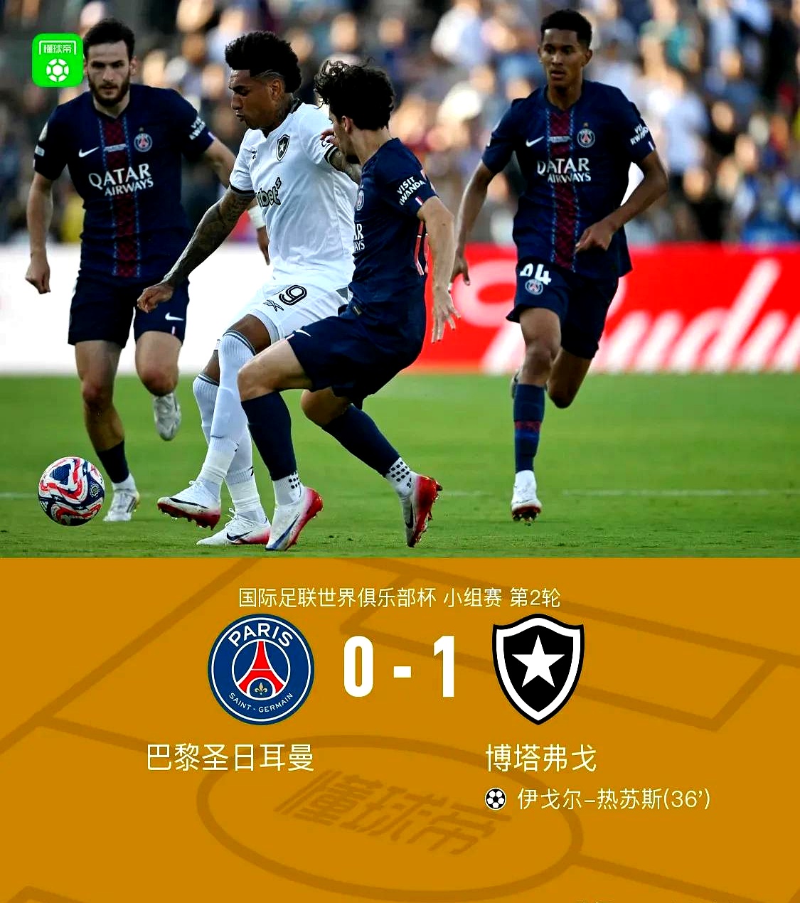 马竞客场输球，欧洲赛程加剧压力的简单介绍