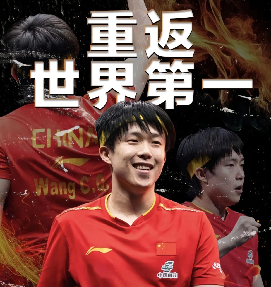 关于乒乓球再创历史，冠军实至名归的信息