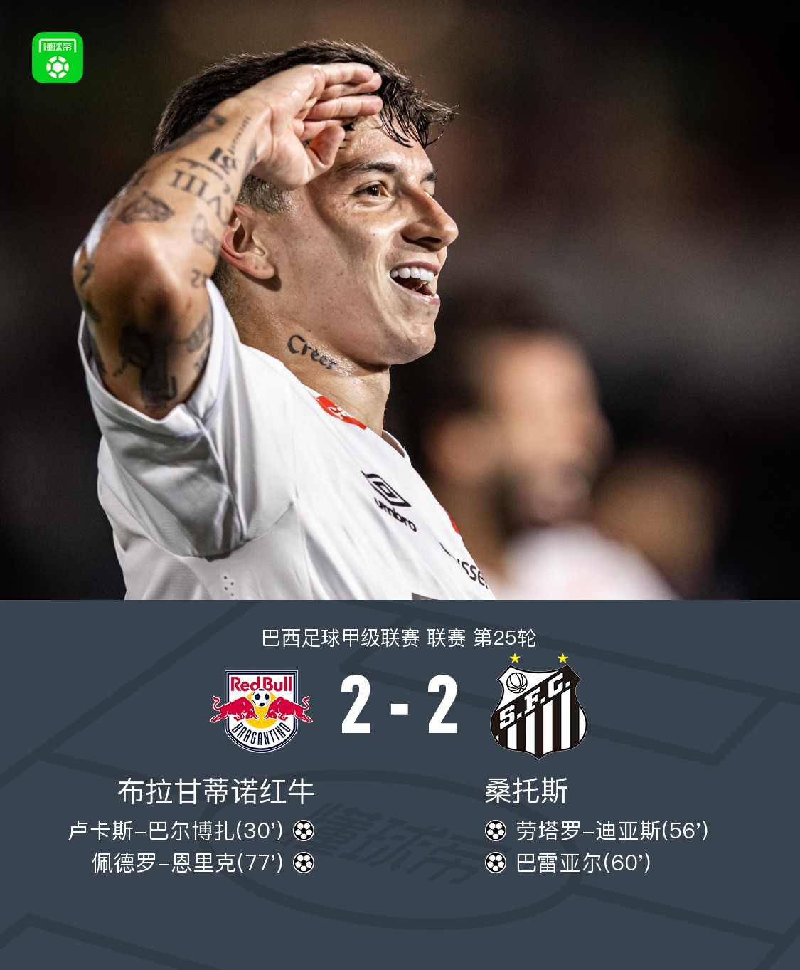 阿米恩主场击败桑托斯,稳定在联赛中游 阿米恩主场击败桑托斯,稳定在联赛中游