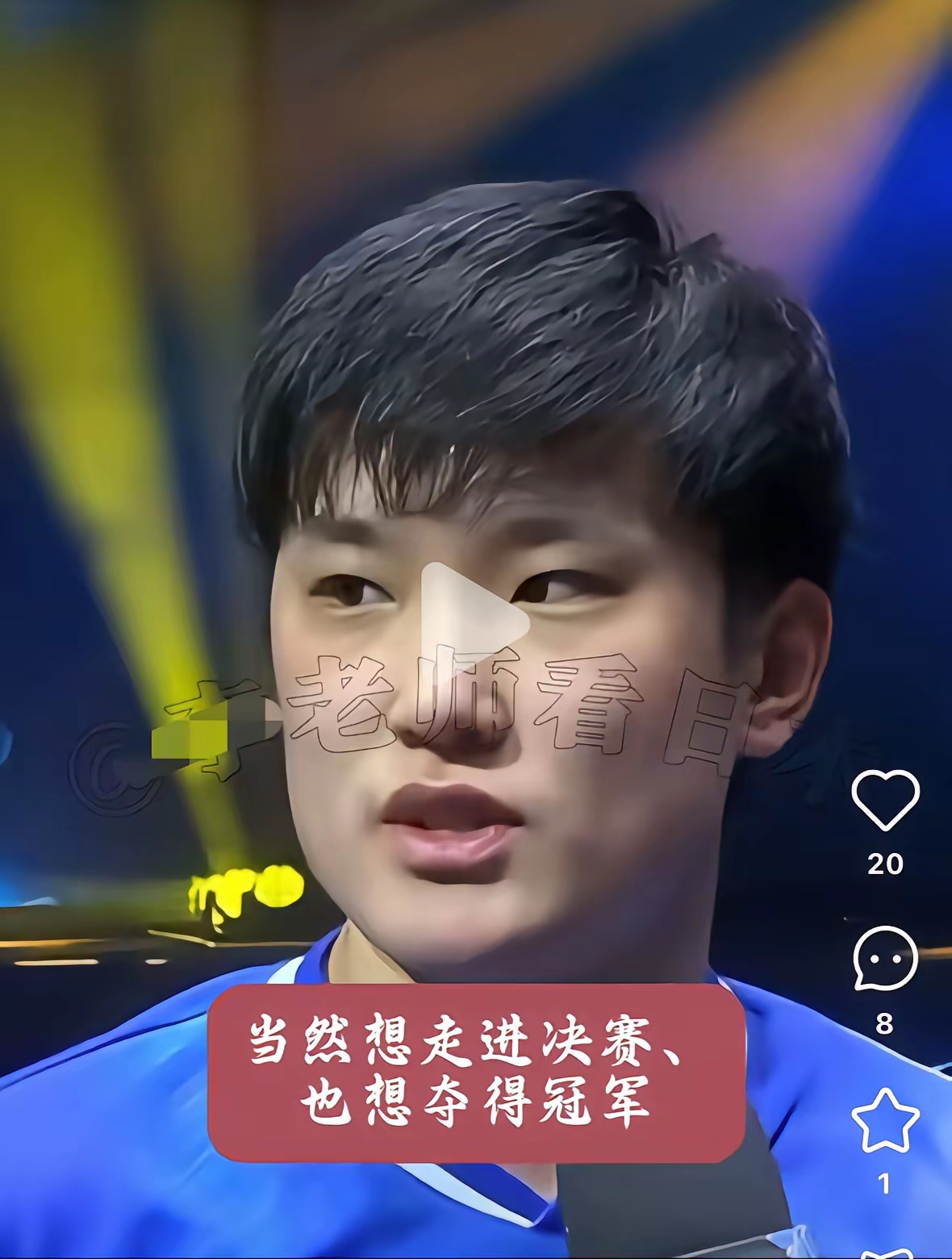 韩国队逆转瑞典队，张本智和点燃赛场